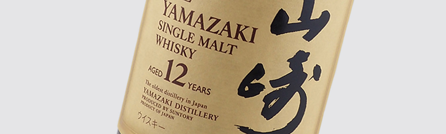 Yamazaki whisky auction : Age Statements