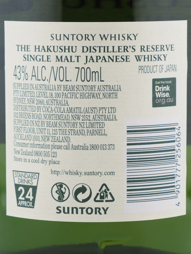 HAKUSHU Distillers Reserve Single Malt Whisky NV